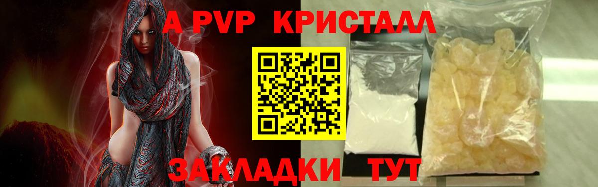Архангельск  Alfa_PVP крисы CK  А ПВП  Вход с VPN 