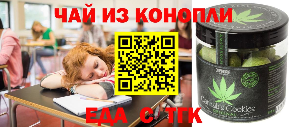 Canna-Cookies конопля  Вход с VPN  Архангельск 