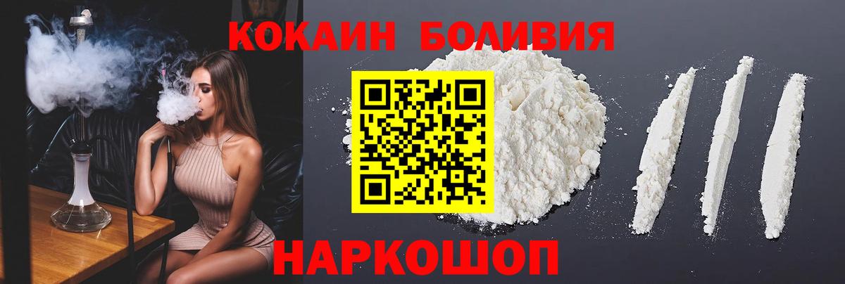 КОКАИН 99% Архангельск