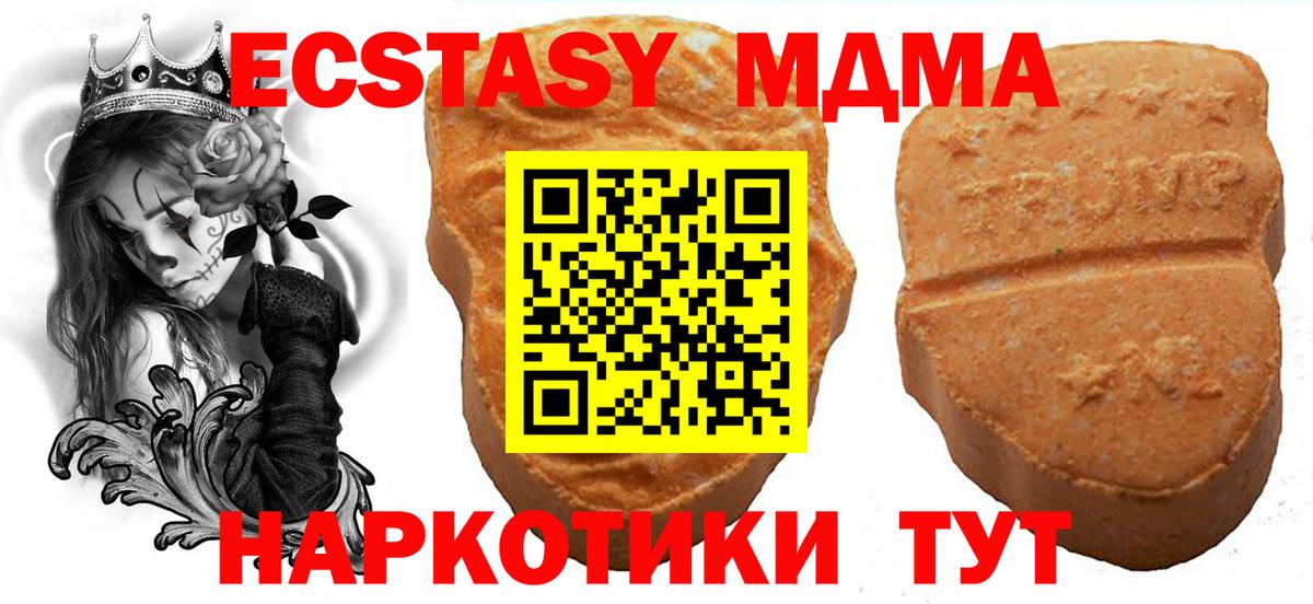 Экстази  Экстази XTC  Экстази VHQ  Вход с VPN  Архангельск 
