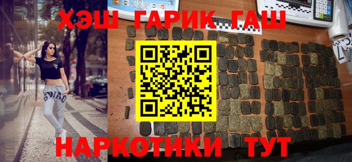 что такое   Вход с VPN  Гашиш хэш  Архангельск  Гашиш Premium 