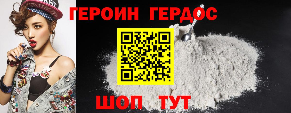 Героин белый  Вход с VPN  Архангельск 
