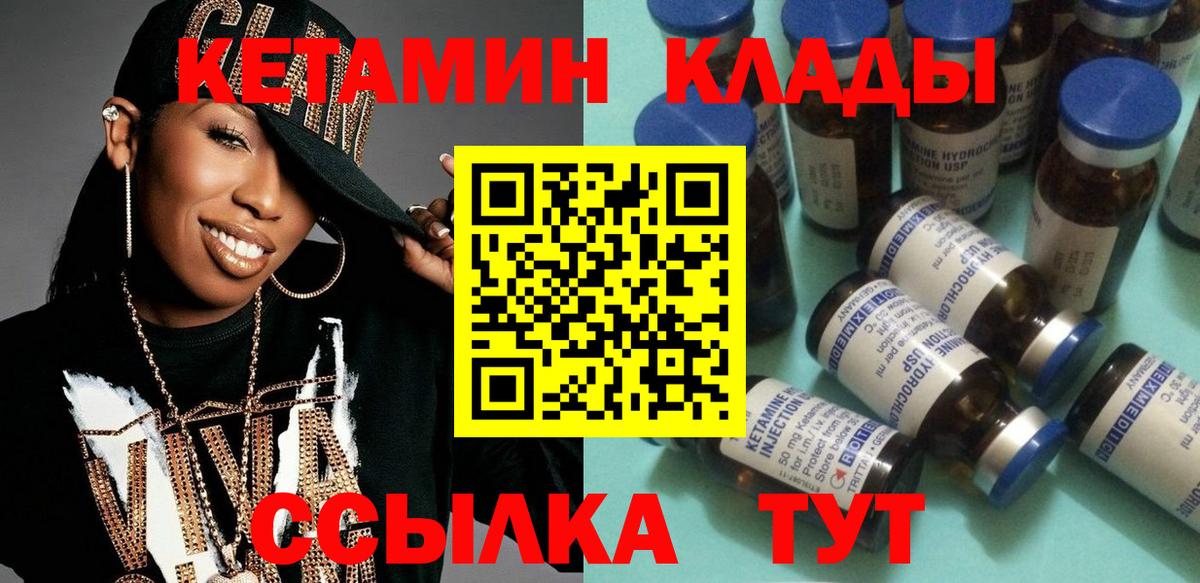 Кетамин ketamine  Вход с VPN  нарко площадка формула  Архангельск 