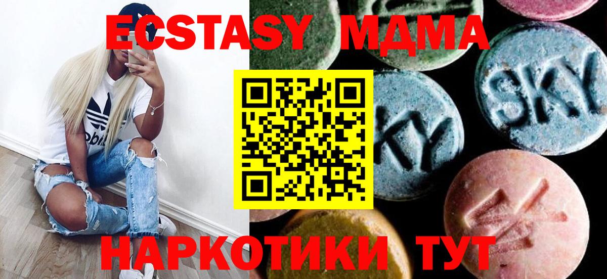 MDMA  МДМА crystal  Вход с VPN  Архангельск  МДМА молли 