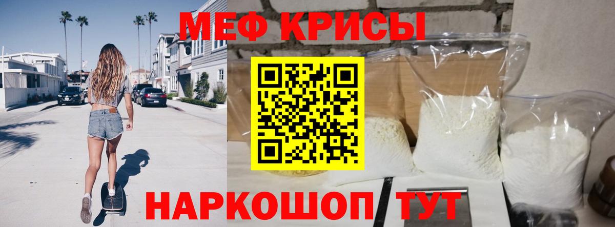 Меф  Архангельск