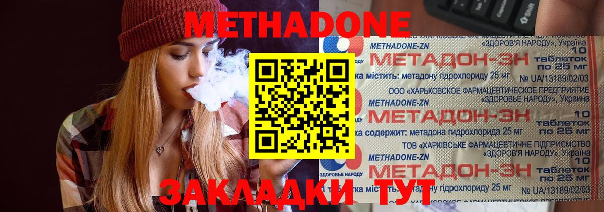 blacksprut ONION  Метадон кристалл  Архангельск  Вход с VPN  МЕТАДОН methadone 