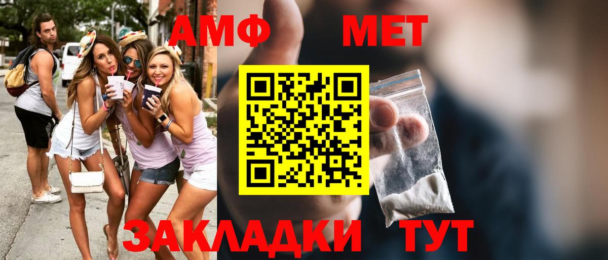 МЕТАМФЕТАМИН винт Архангельск
