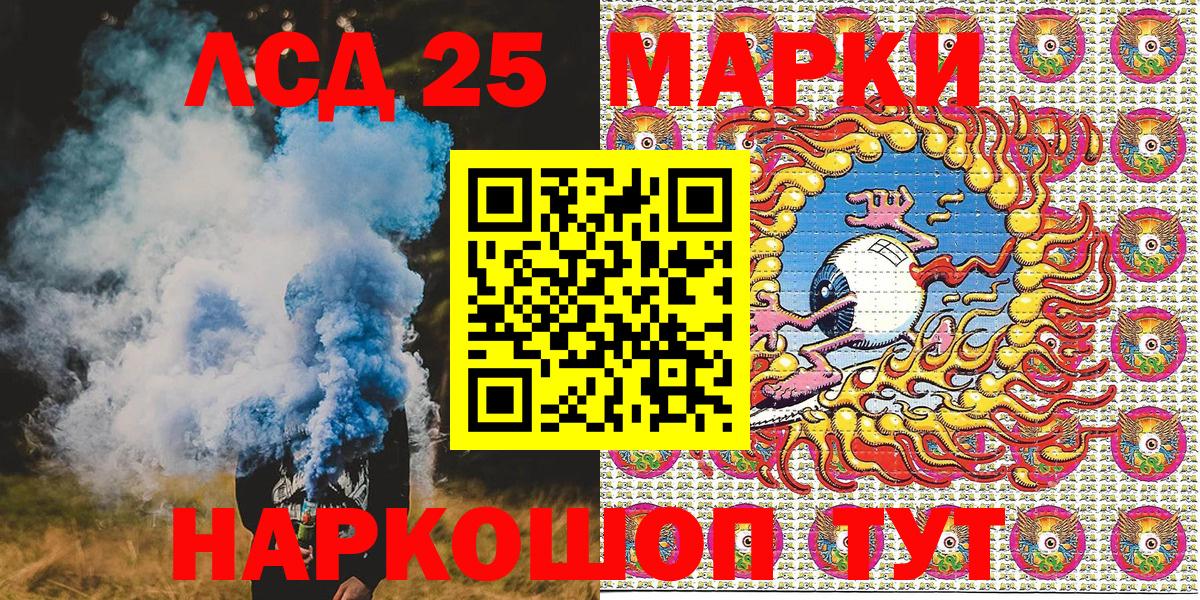 Марки N-bome 1,5мг Архангельск
